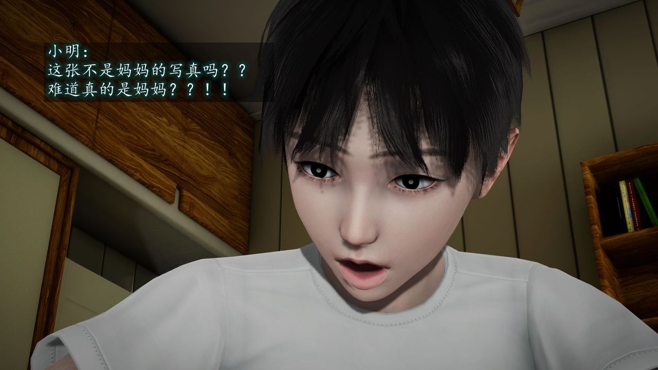 《[3D]異樣番外》漫画 第03話