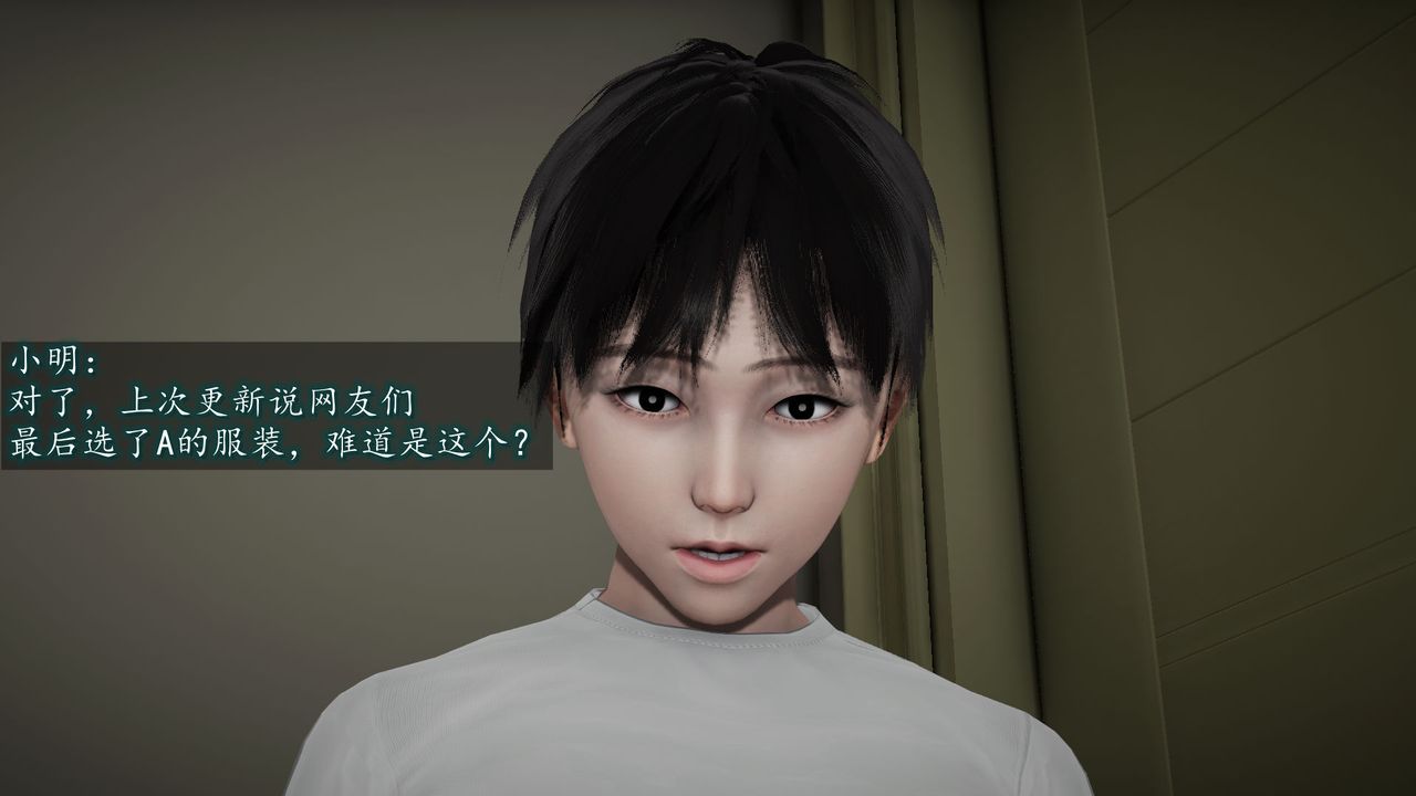 《[3D]異樣番外》漫画 第04話