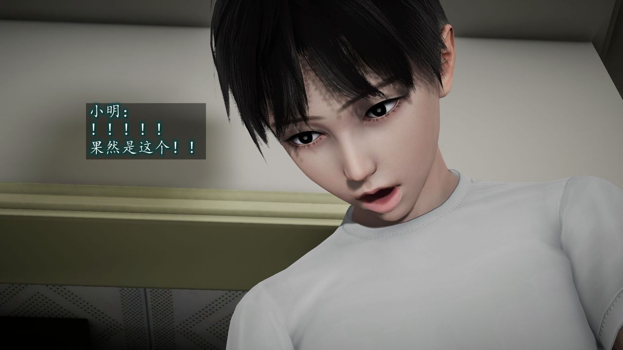 《[3D]異樣番外》漫画 第04話