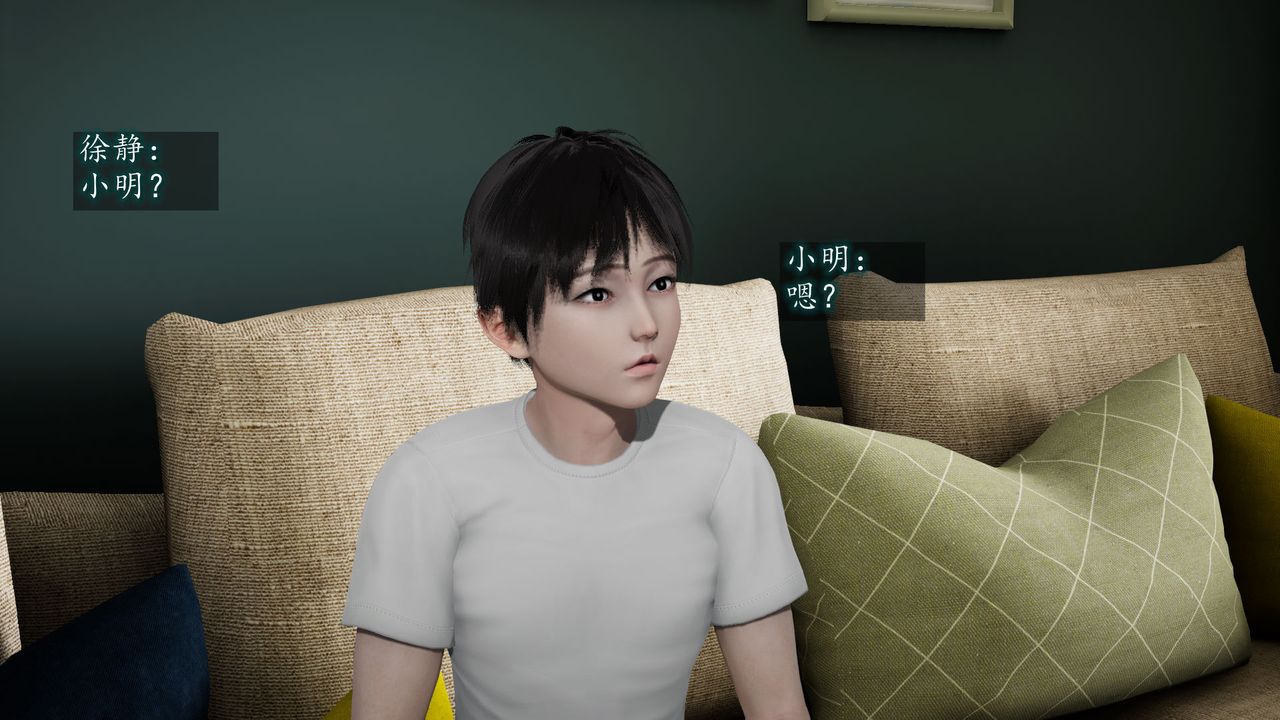 《[3D]異樣番外》漫画 第04話