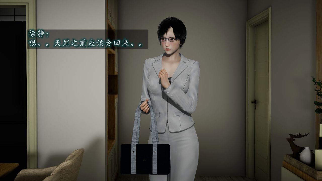 《[3D]異樣番外》漫画 第04話