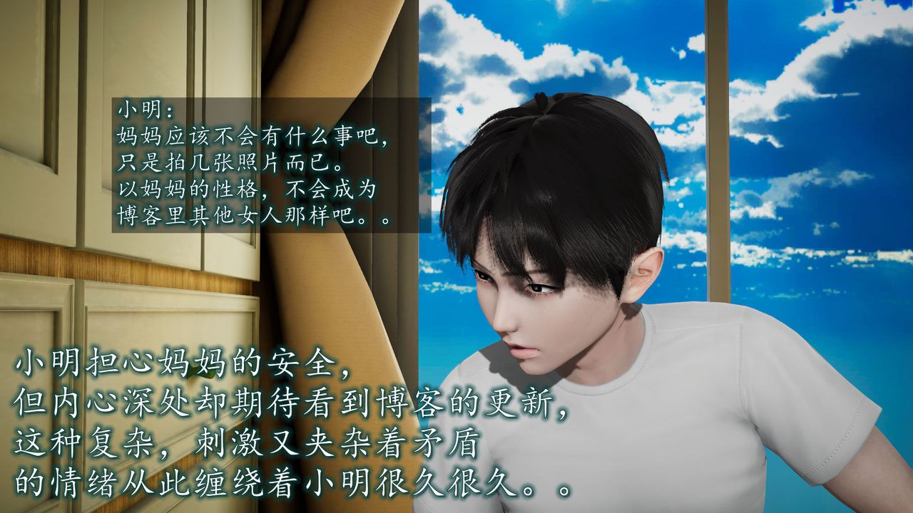 《[3D]異樣番外》漫画 第04話
