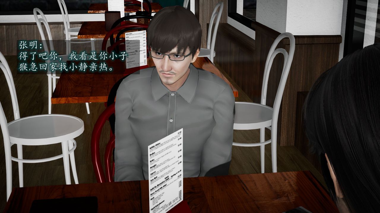 《[3D]異樣番外》漫画 第04話
