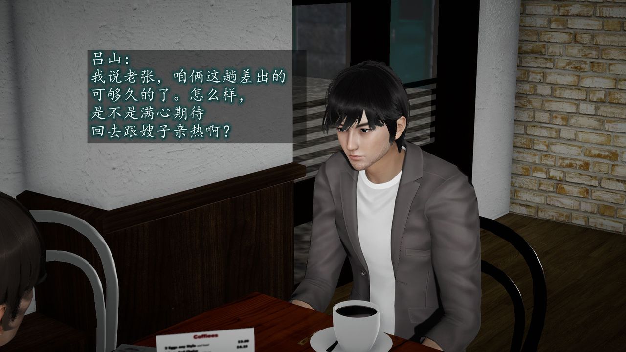 《[3D]異樣番外》漫画 第04話