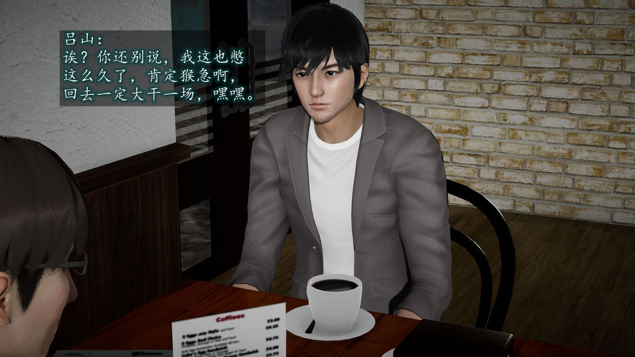 《[3D]異樣番外》漫画 第04話