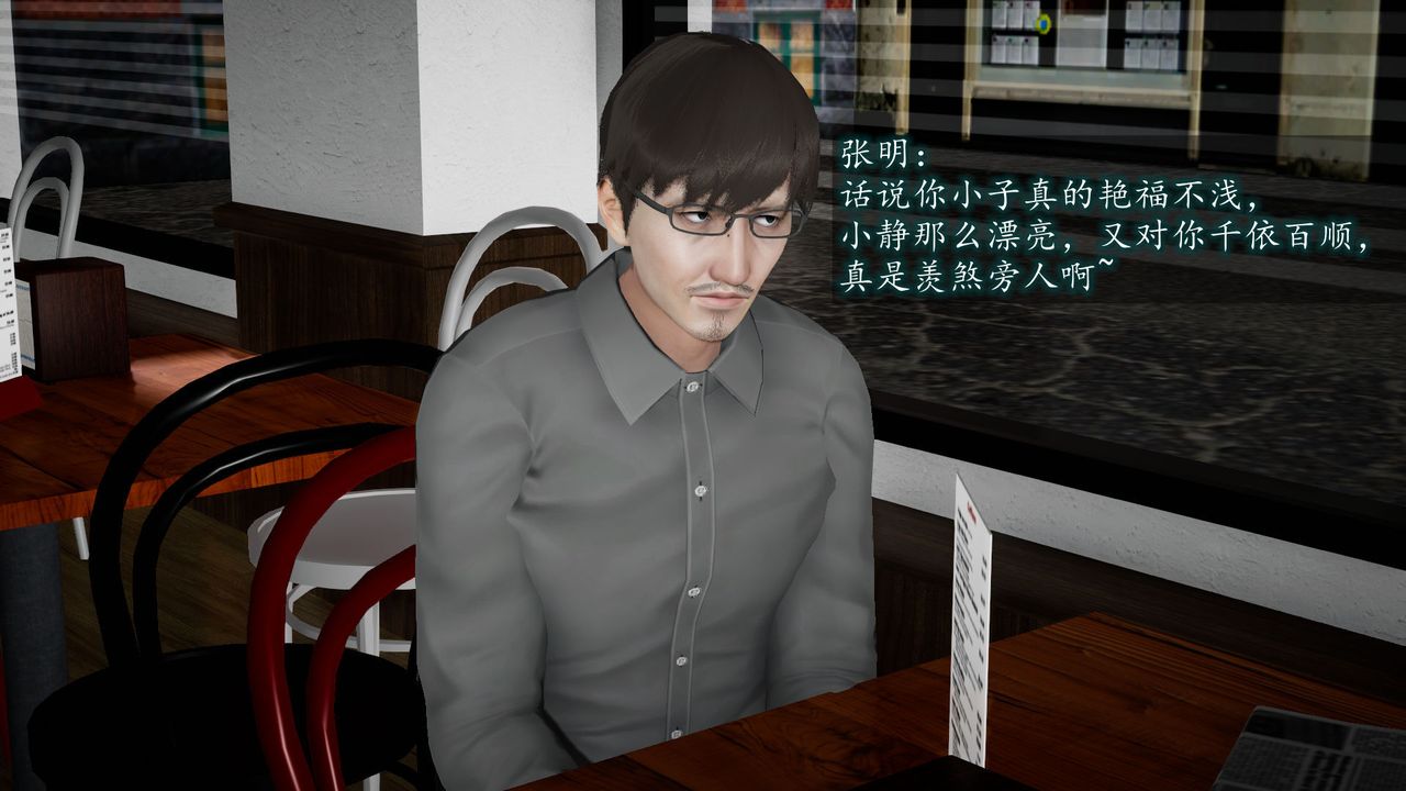 《[3D]異樣番外》漫画 第04話