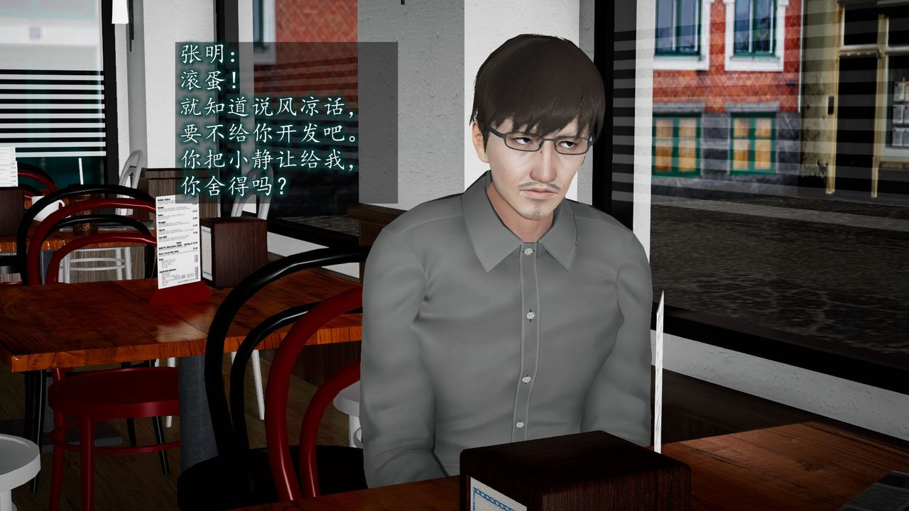 《[3D]異樣番外》漫画 第04話