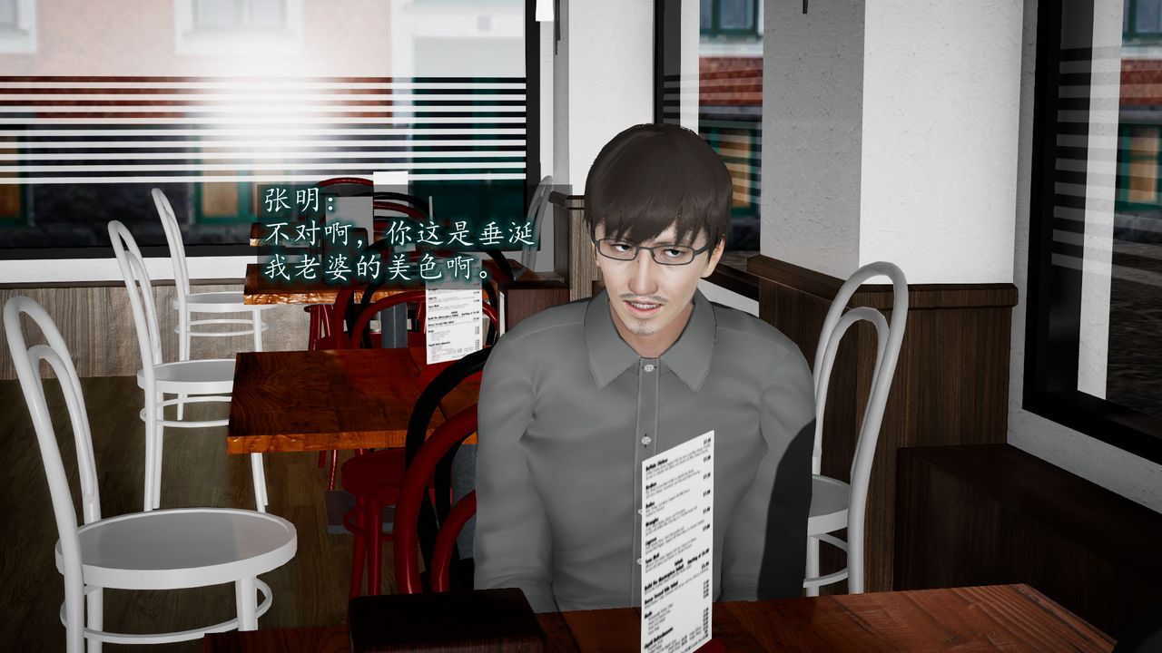 《[3D]異樣番外》漫画 第04話