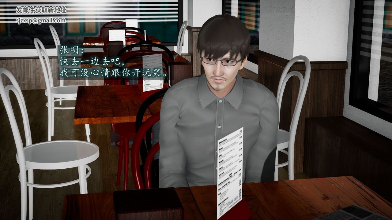 《[3D]異樣番外》漫画 第04話
