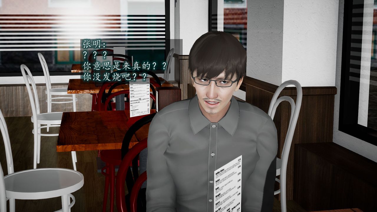 《[3D]異樣番外》漫画 第04話