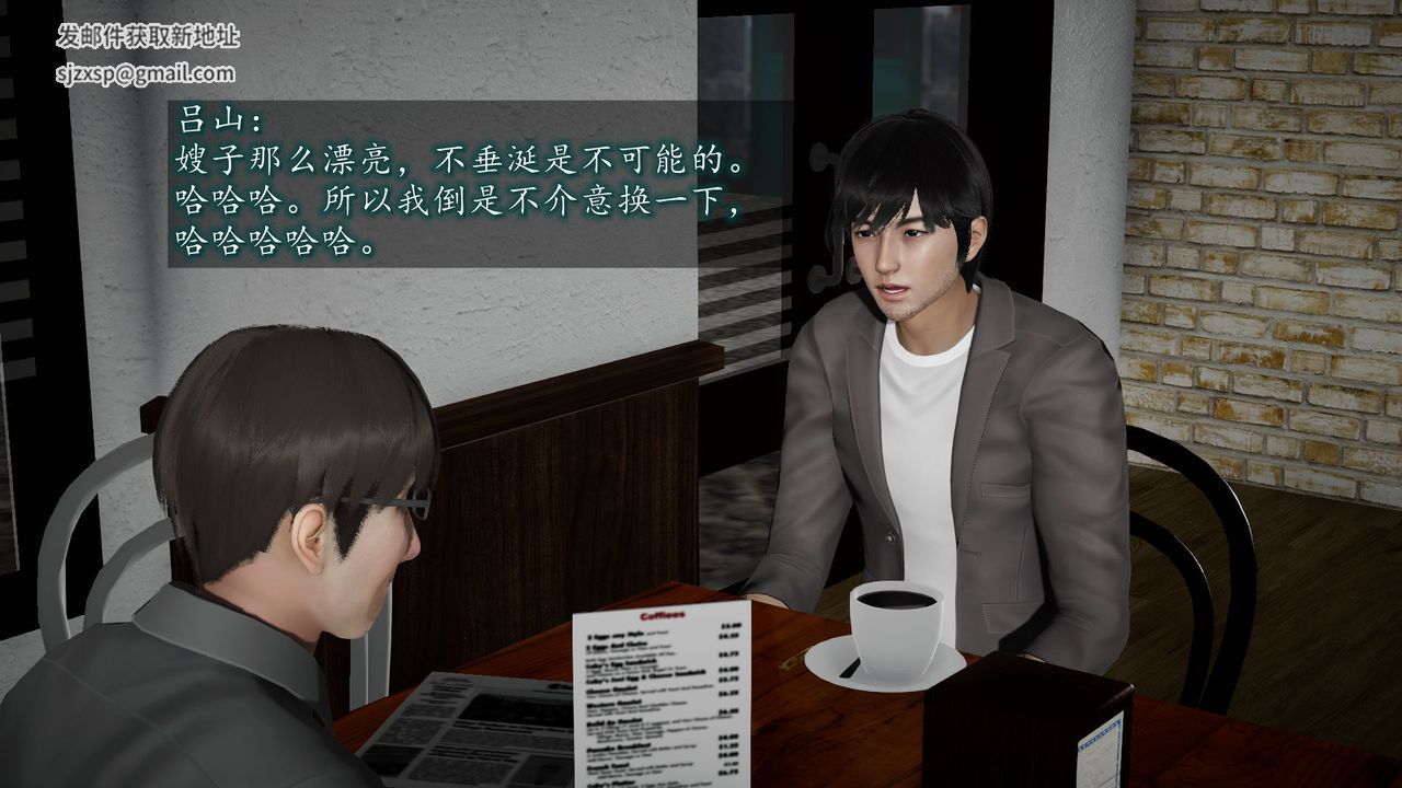 《[3D]異樣番外》漫画 第04話