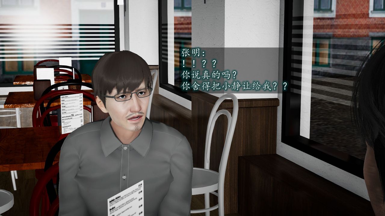 《[3D]異樣番外》漫画 第04話