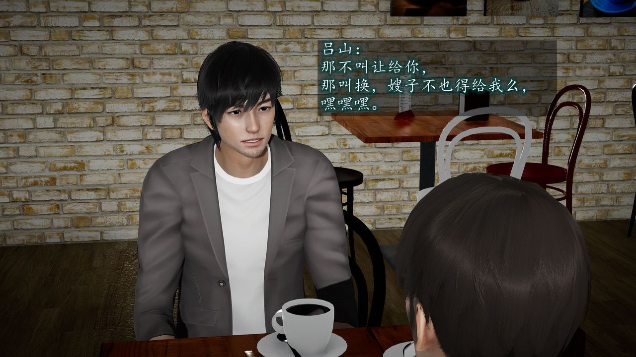 《[3D]異樣番外》漫画 第04話