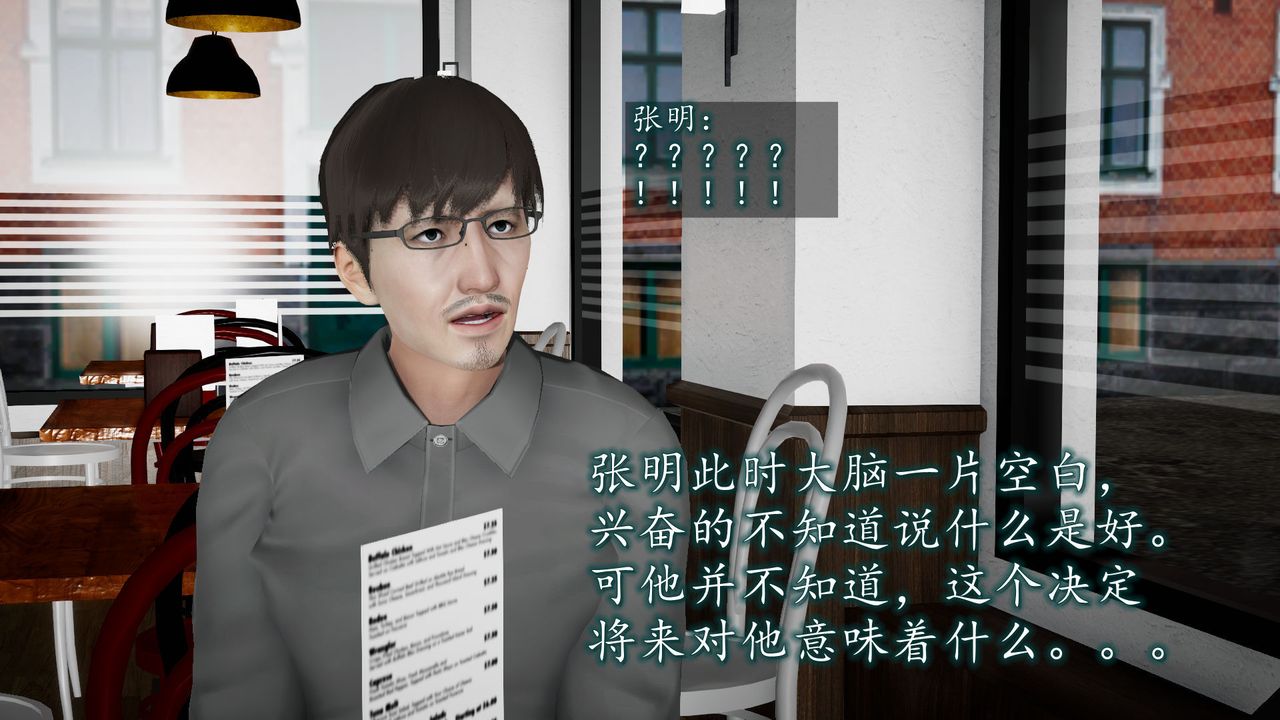 《[3D]異樣番外》漫画 第04話
