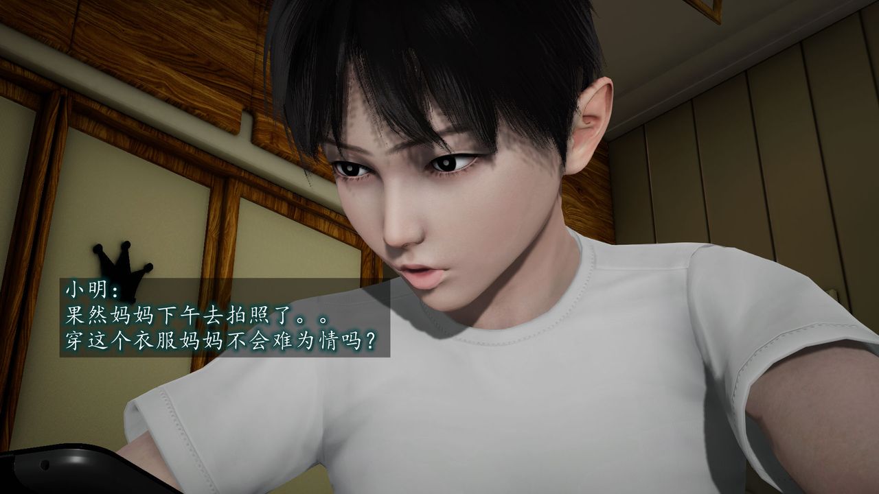 《[3D]異樣番外》漫画 第04話