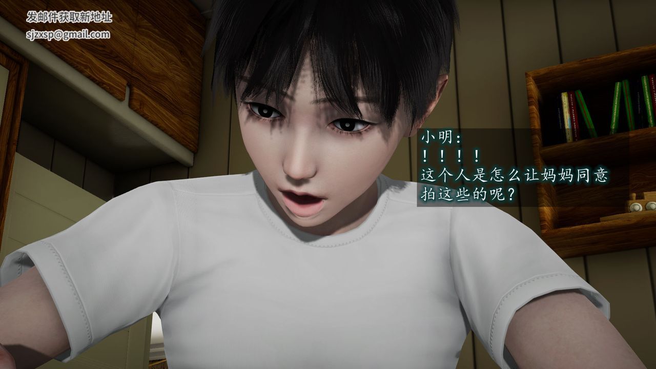 《[3D]異樣番外》漫画 第04話