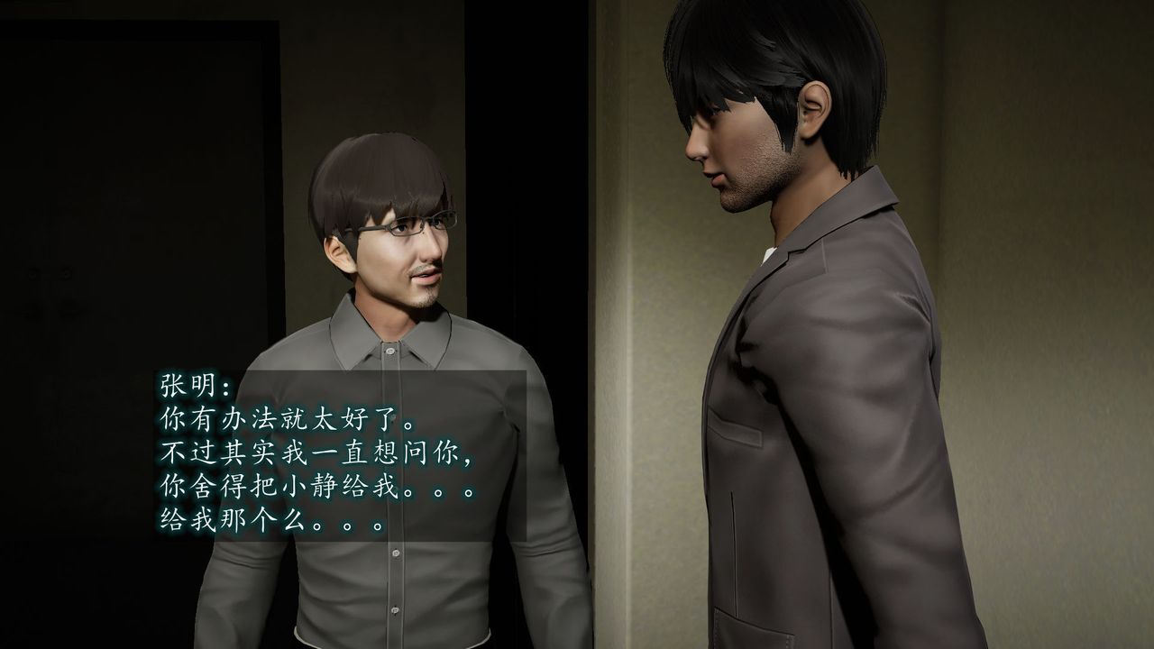 《[3D]異樣番外》漫画 第05話