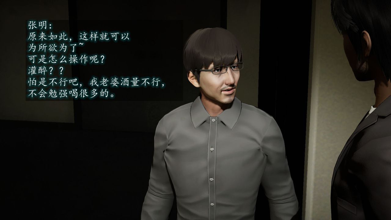 《[3D]異樣番外》漫画 第05話