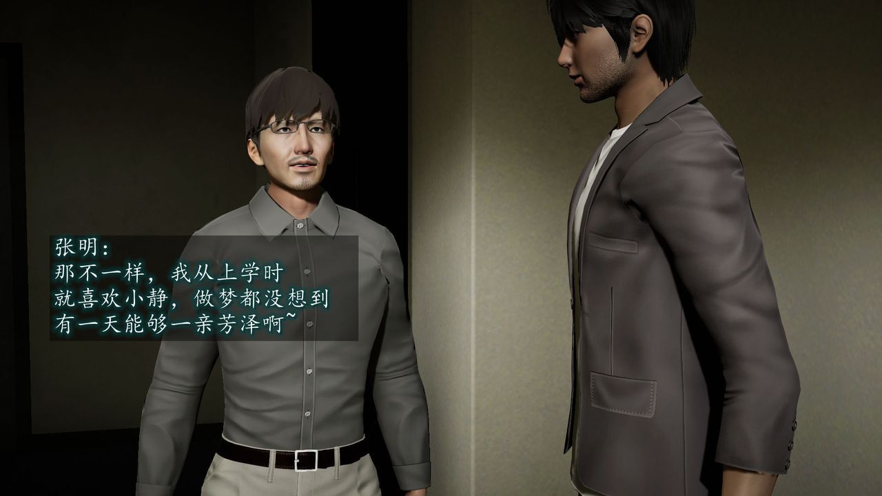 《[3D]異樣番外》漫画 第05話