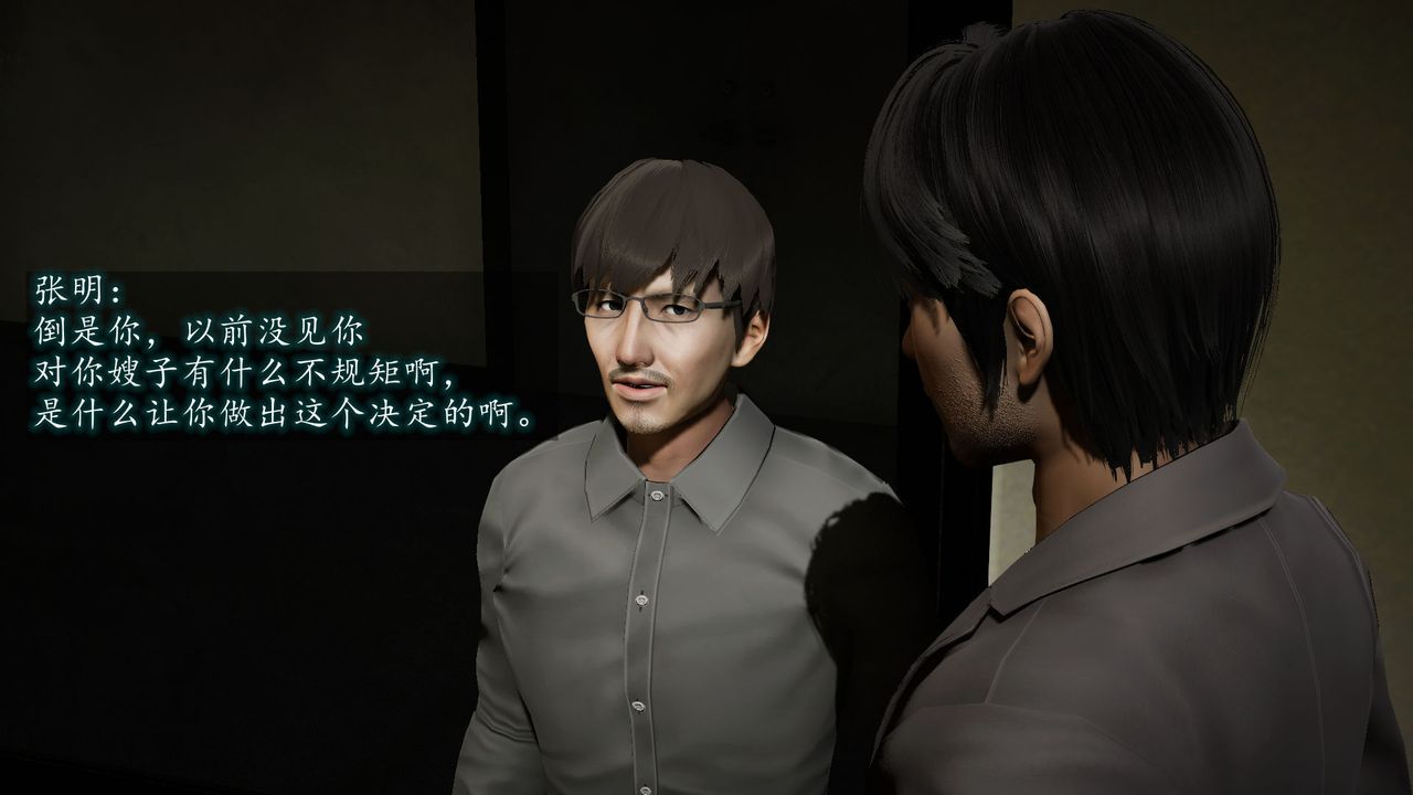 《[3D]異樣番外》漫画 第05話