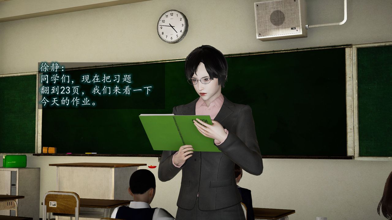 《[3D]異樣番外》漫画 第05話