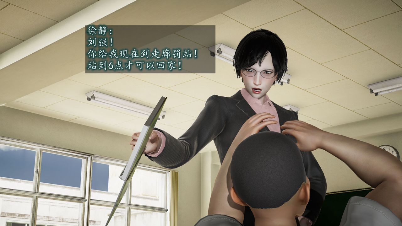 《[3D]異樣番外》漫画 第05話