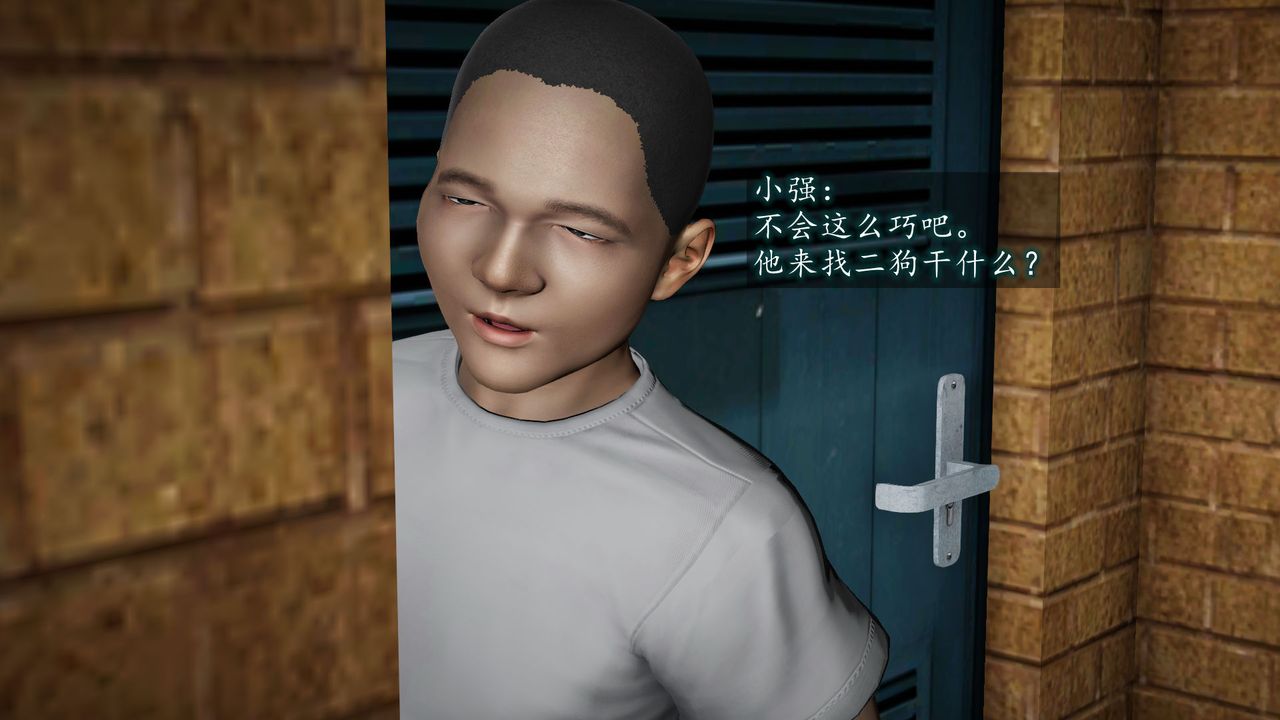 《[3D]異樣番外》漫画 第05話