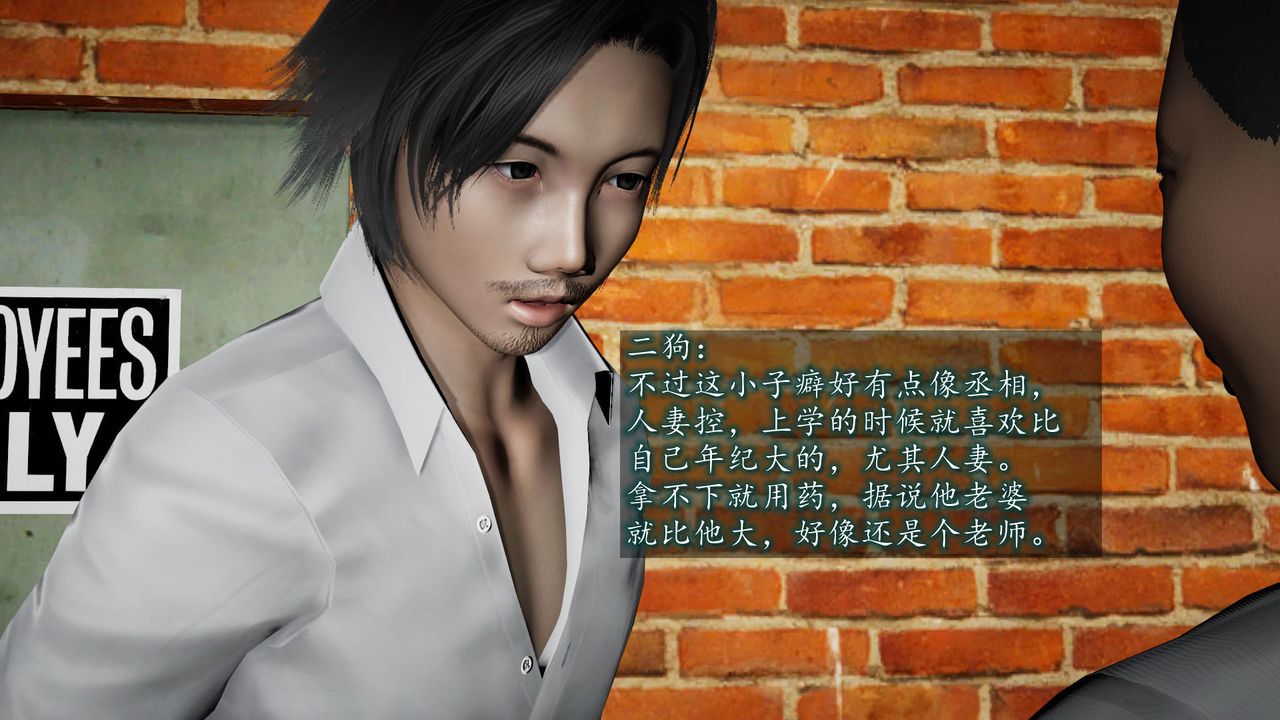 《[3D]異樣番外》漫画 第05話