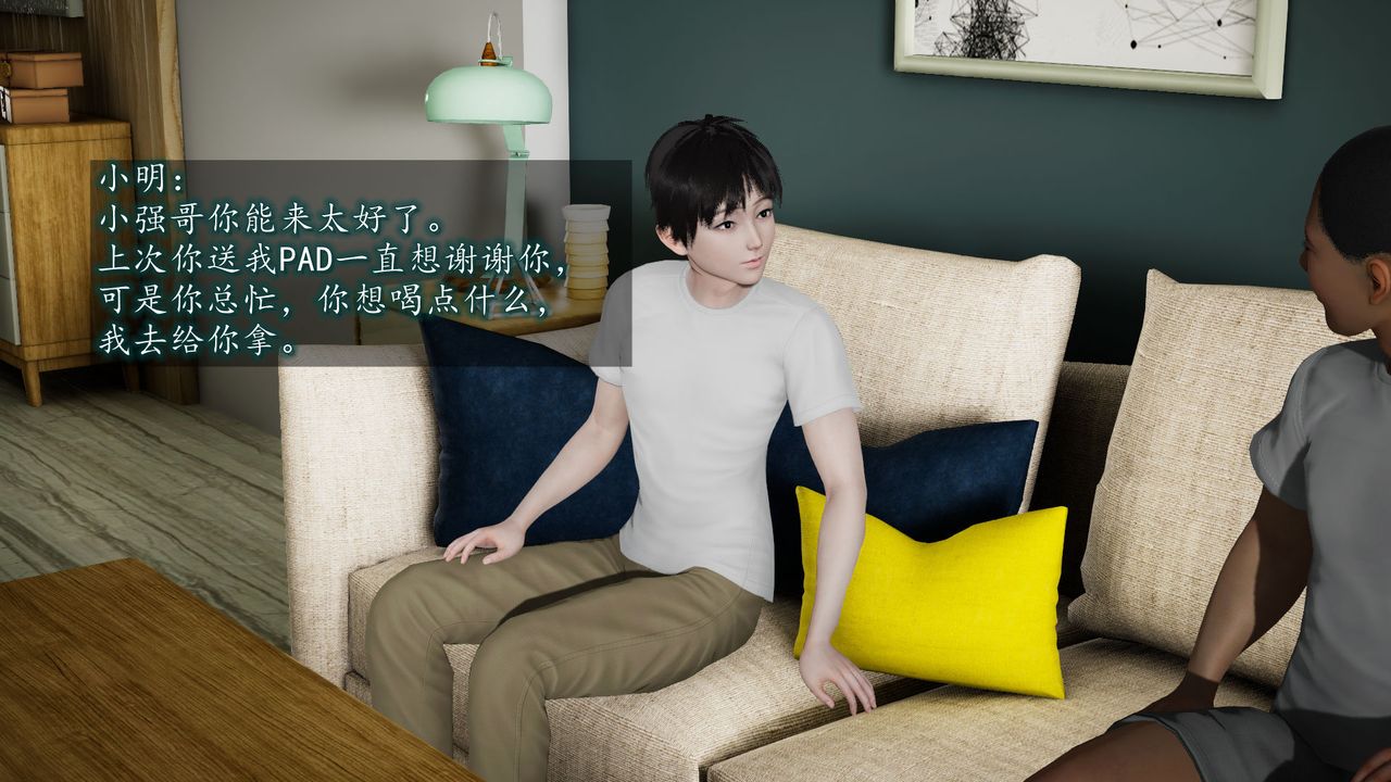 《[3D]異樣番外》漫画 第05話