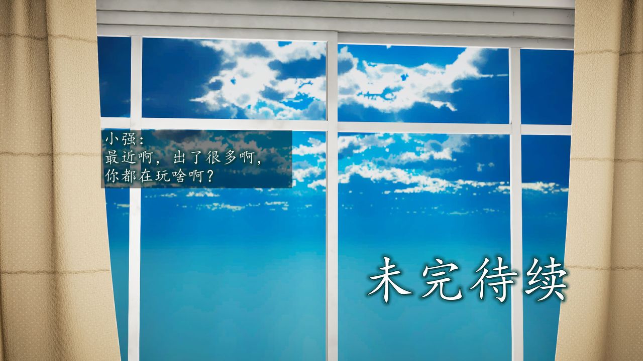《[3D]異樣番外》漫画 第05話