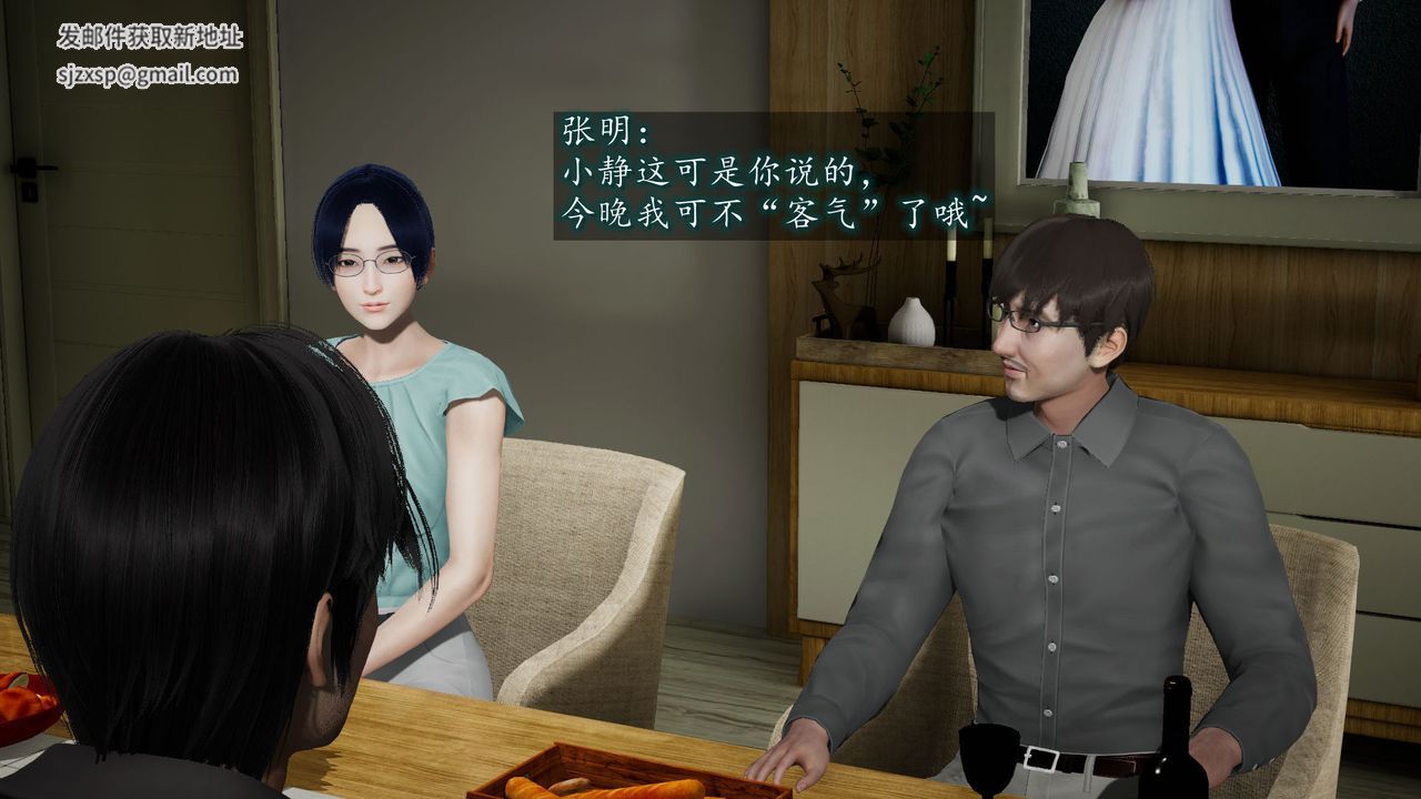 《[3D]異樣番外》漫画 第06話