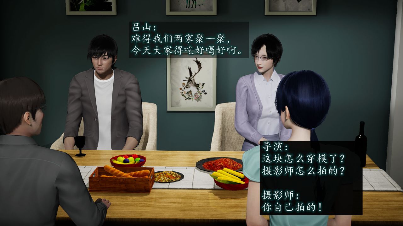 《[3D]異樣番外》漫画 第06話
