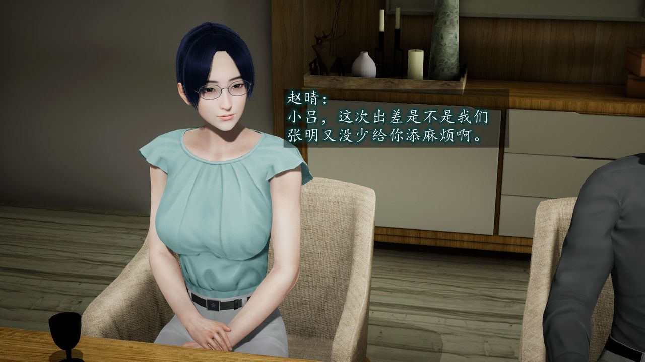 《[3D]異樣番外》漫画 第06話