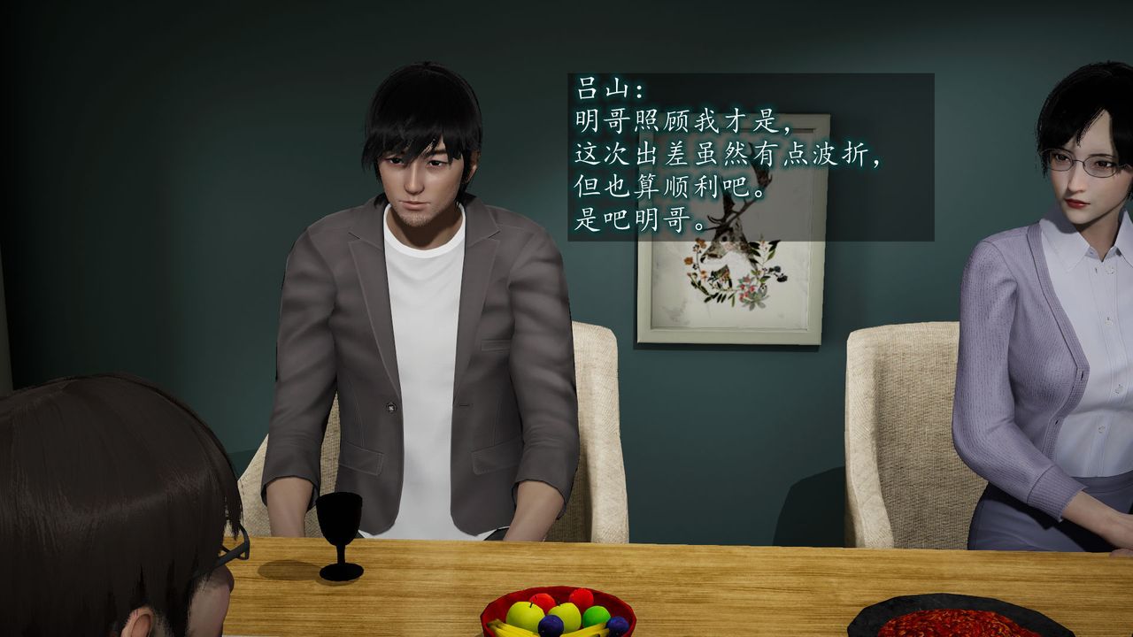 《[3D]異樣番外》漫画 第06話