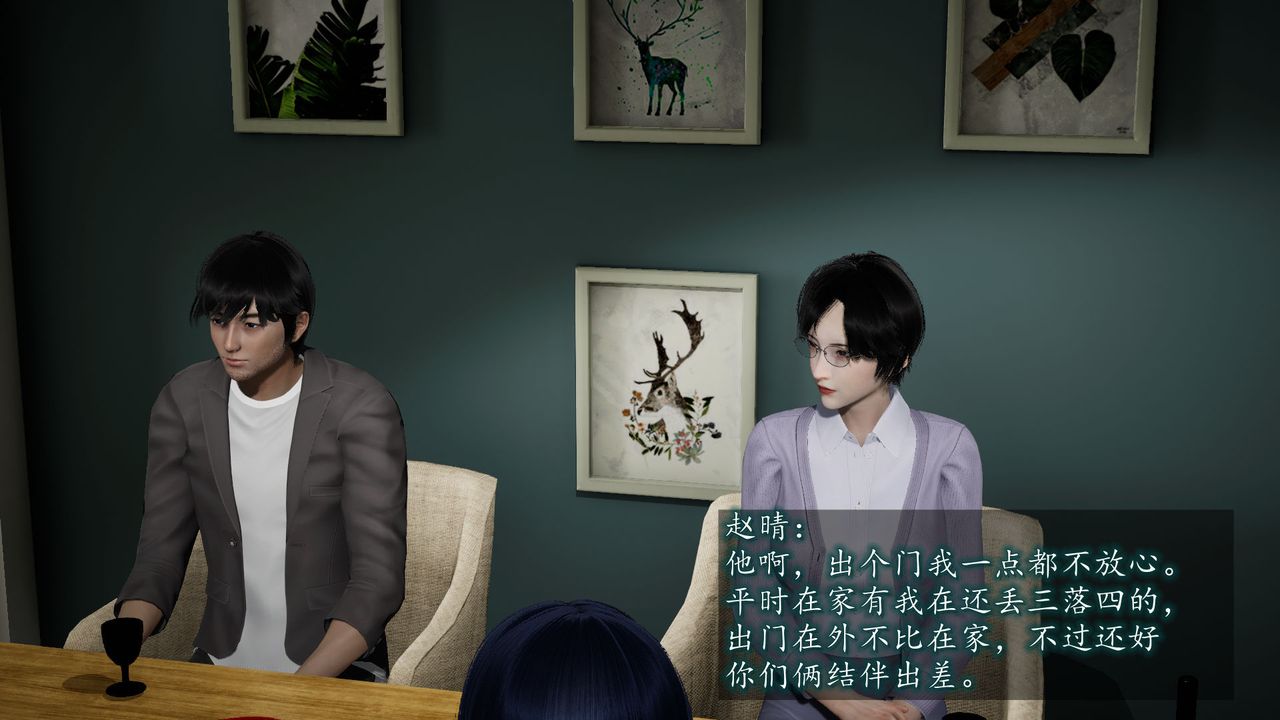 《[3D]異樣番外》漫画 第06話