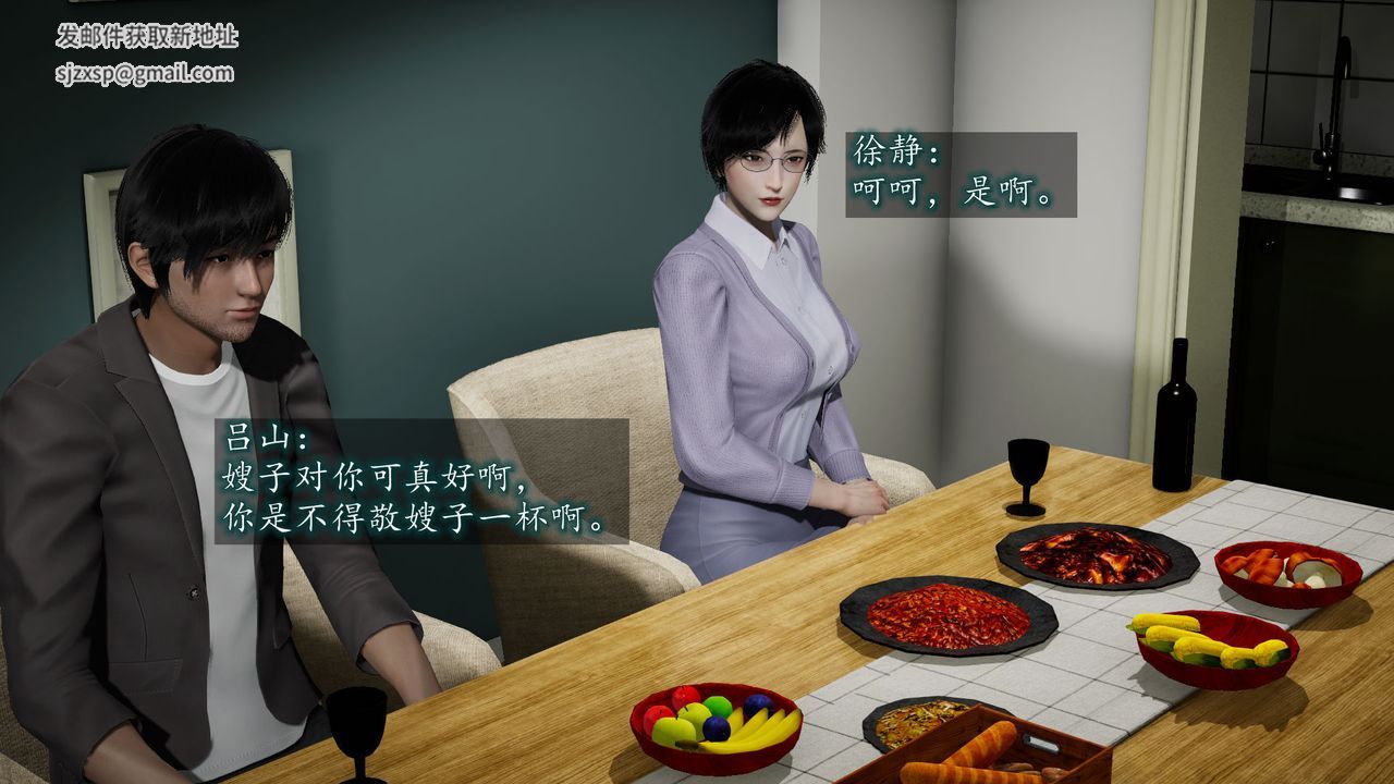 《[3D]異樣番外》漫画 第06話