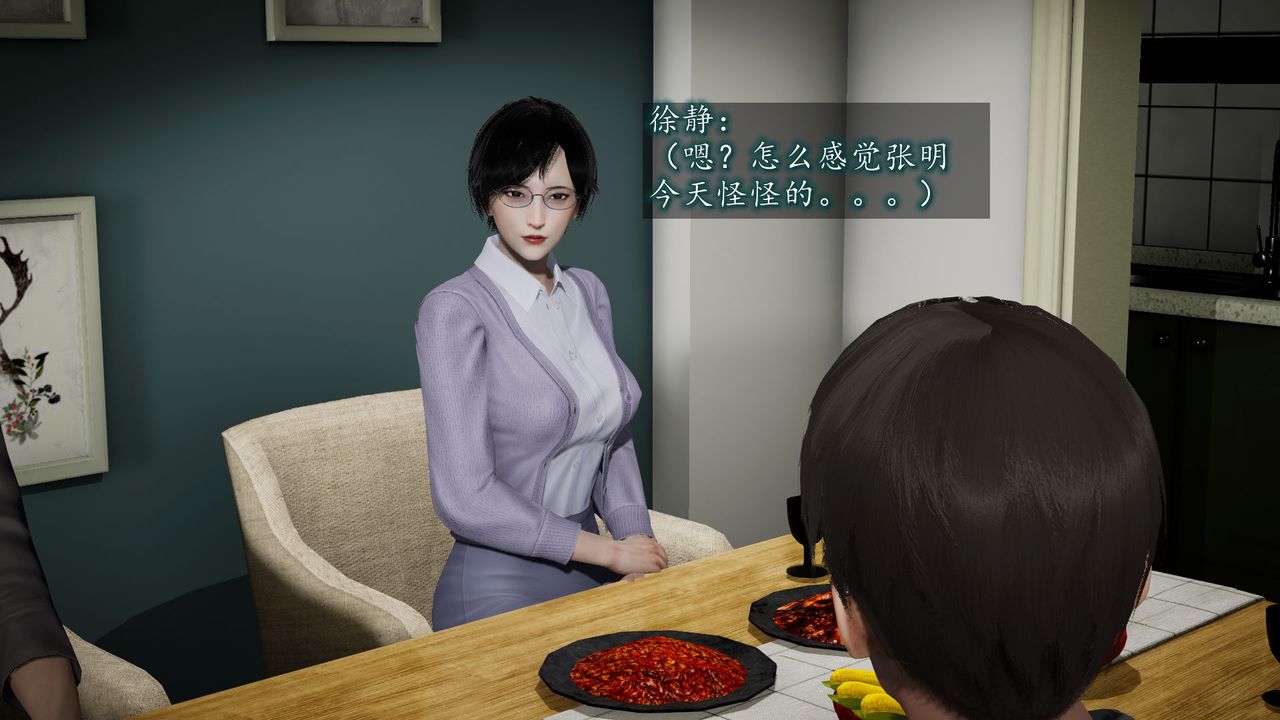 《[3D]異樣番外》漫画 第06話