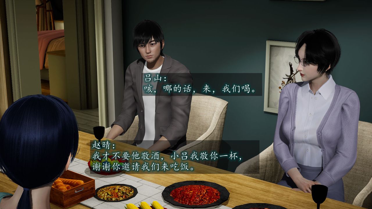 《[3D]異樣番外》漫画 第06話