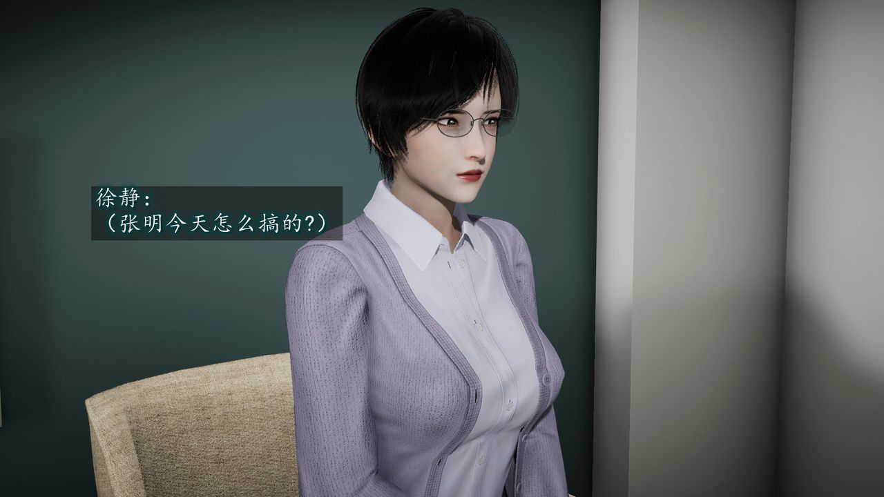 《[3D]異樣番外》漫画 第06話
