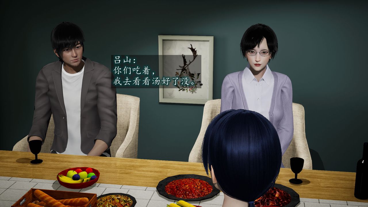 《[3D]異樣番外》漫画 第06話