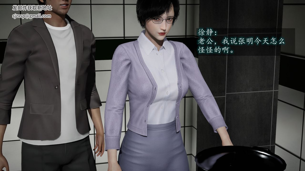《[3D]異樣番外》漫画 第06話