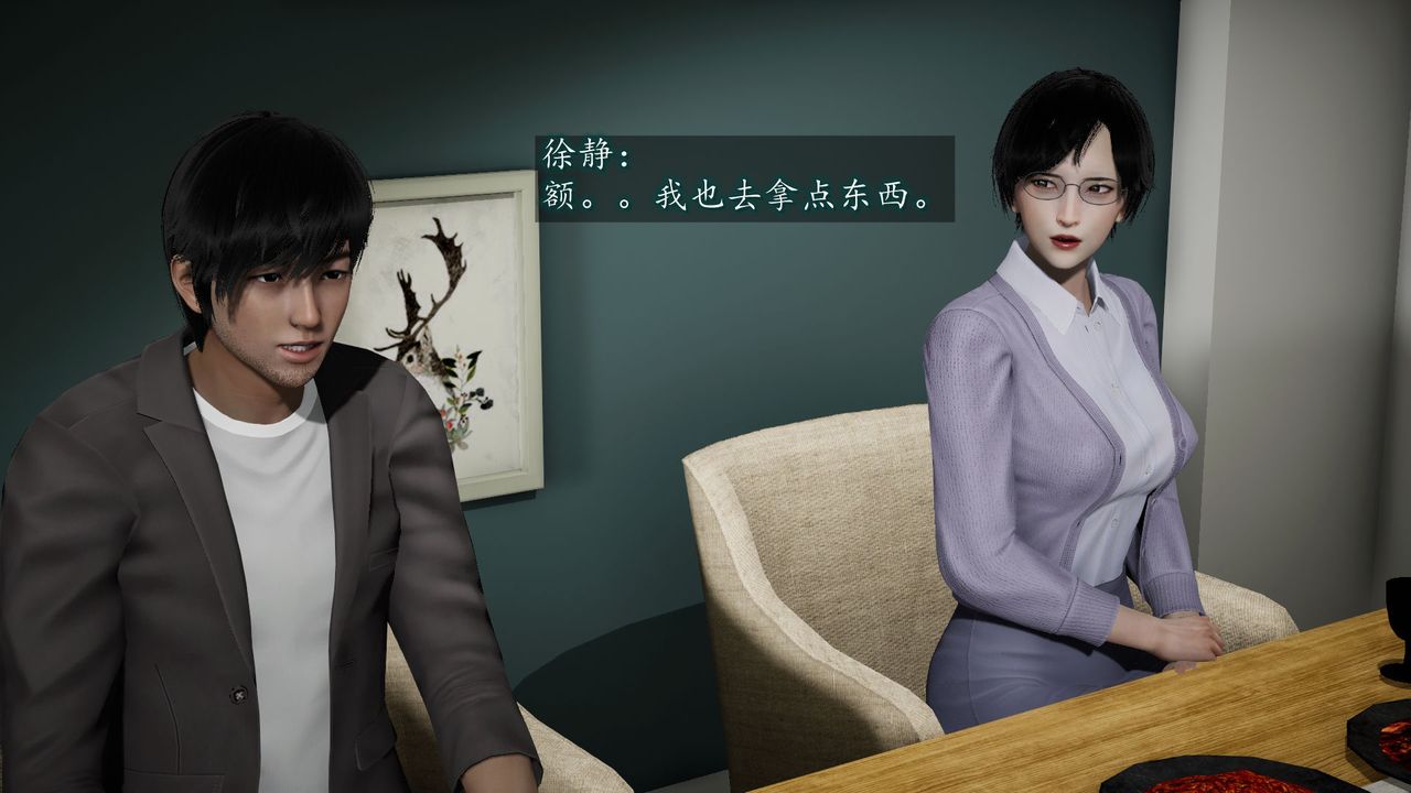 《[3D]異樣番外》漫画 第06話