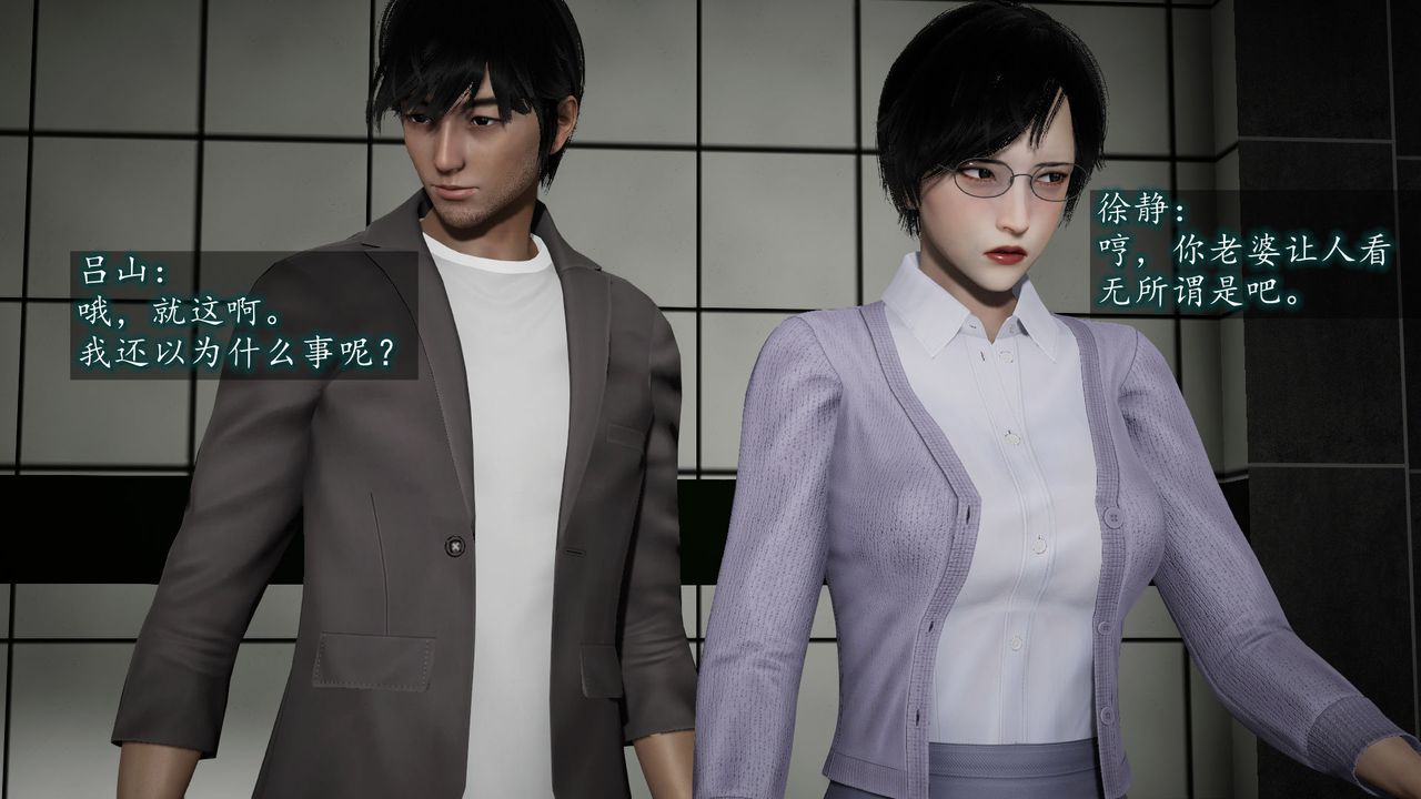 《[3D]異樣番外》漫画 第06話
