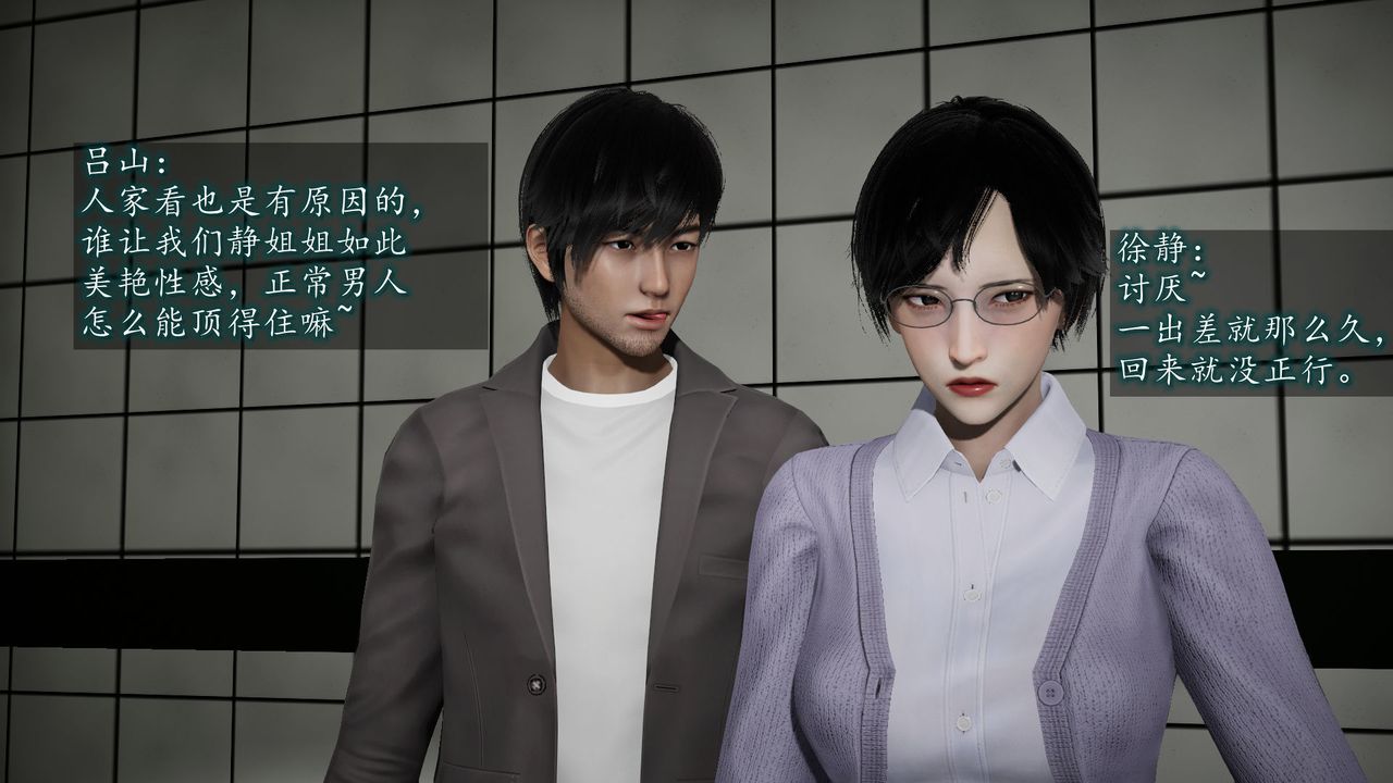 《[3D]異樣番外》漫画 第06話