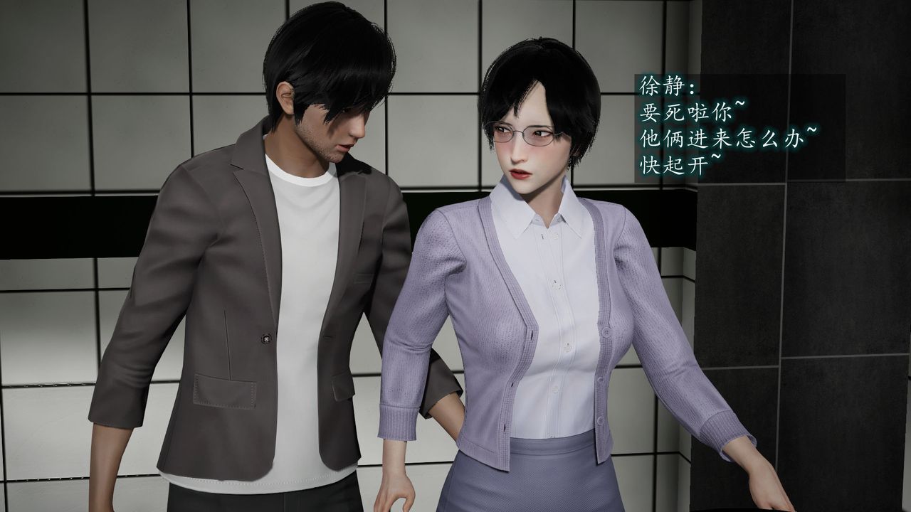 《[3D]異樣番外》漫画 第06話