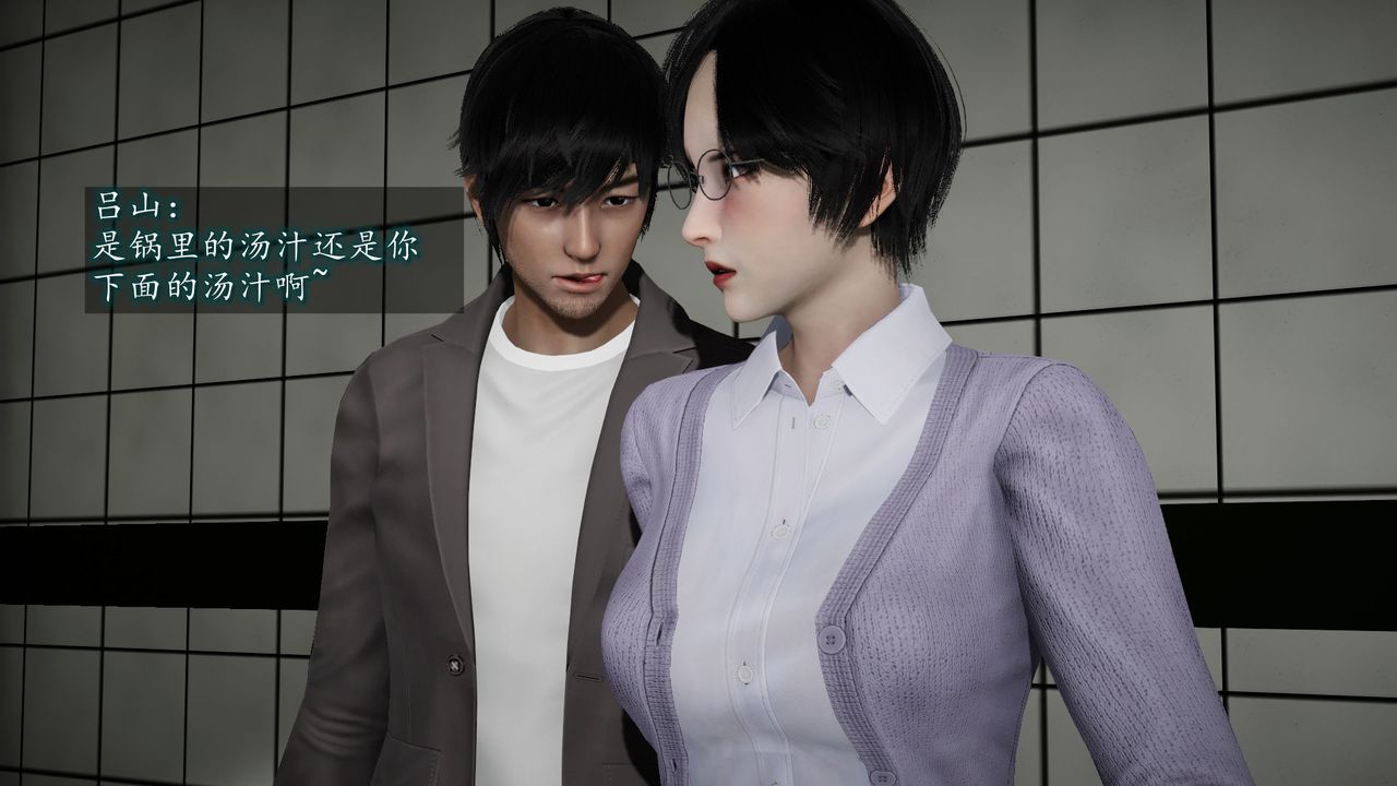 《[3D]異樣番外》漫画 第06話