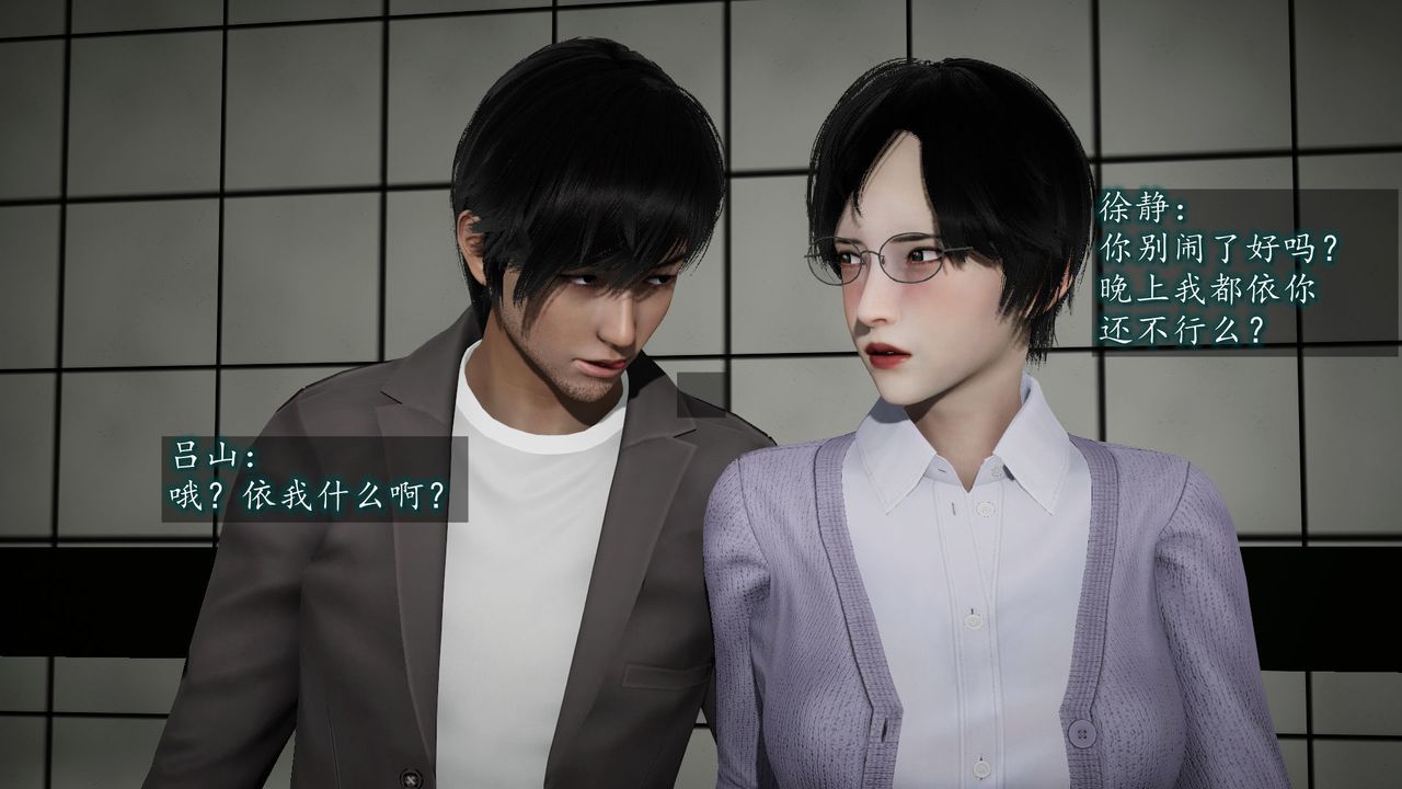 《[3D]異樣番外》漫画 第06話