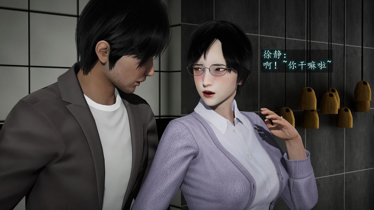 《[3D]異樣番外》漫画 第06話