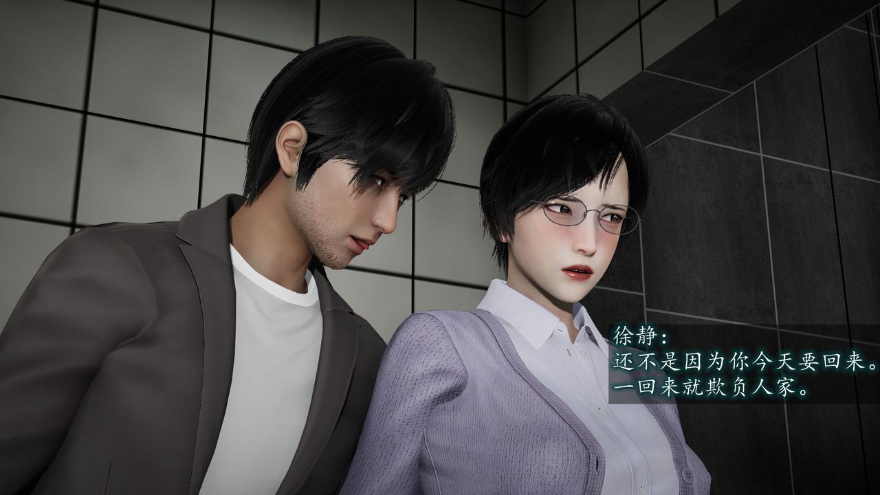 《[3D]異樣番外》漫画 第06話