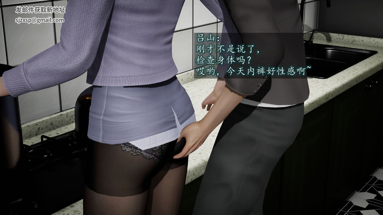 《[3D]異樣番外》漫画 第06話